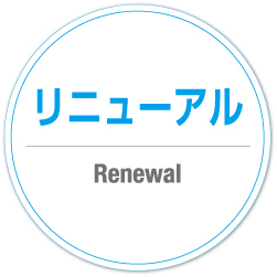 水戸ホーチキ株式会社 リニューアル